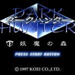 Dark Hunter: Ge – Yōma no Mori