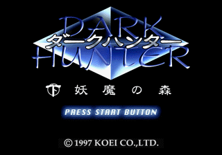 Dark Hunter: Ge – Yōma no Mori