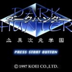 Dark Hunter: Jō – Ijigen Gakuen