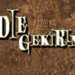 Die Gekirin