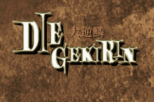 Die Gekirin
