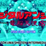 Digital Ange: Dennō Tenshi SS