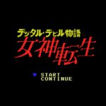 Digital Devil Story: Megami Tensei
