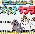 Dokodemo Hamster 3: O-Dekake Safuran