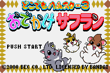 Dokodemo Hamster 3: O-Dekake Safuran