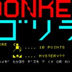 Donkey Gorilla