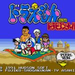 Doraemon: Nobita no Dorabian Night