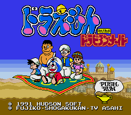 Doraemon: Nobita no Dorabian Night