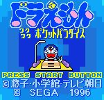 Doraemon: Wakuwaku Pocket Paradise
