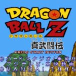 Dragon Ball Z: Shin Butōden