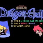 Dragon Half