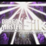 Dragon Master Silk