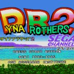 Dyna Brothers 2: Sega Channel Special