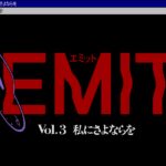 EMIT Vol. 3: Watashi ni Sayonara o