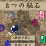 Eight Marbles R