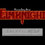 Elm Knight