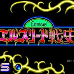 Elthlead Senshi