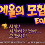 Eol-ui Moheom