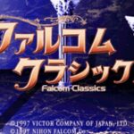 Falcom Classics