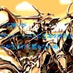 Far the Earth no Jakōtei: Neo Metal Fantasy