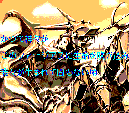 Far the Earth no Jakōtei: Neo Metal Fantasy