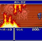 Final Fantasy II