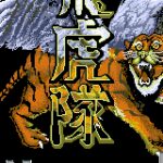 Flying Tiger