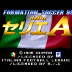 Formation Soccer 95 della Serie A