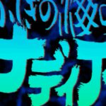 Fushigi no Umi no Nadia: Music Floppy Disk