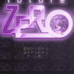 Future Zero