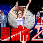 Gakuen Toshi Z
