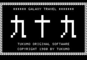 Galaxy Travel