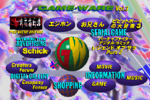 Game-Ware Vol.3