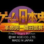 Game Nihonshi: Kakumeiji – Oda Nobunaga