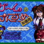 Game no Kanzume: Otokuyō