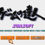 Game no Tatsujin
