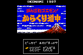 Ganbare Goemon! Karakuri Dōchū