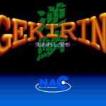 Gekirin: Ushinawareshi Hōken
