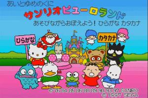 Ai to Yume no Kuni Sanrio Puroland Asobinagara Oboeyou! Hiragana Katakana