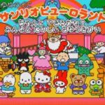 Ai to Yume no Kuni Sanrio Puroland Chanto Dekirukana Minna to Tanoshii o-Yuugikai