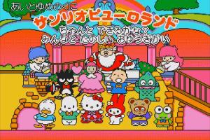 Ai to Yume no Kuni Sanrio Puroland Chanto Dekirukana Minna to Tanoshii o-Yuugikai