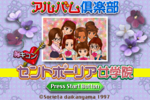 Album Club: Mune Kyun Saint Paulia Jogakuin