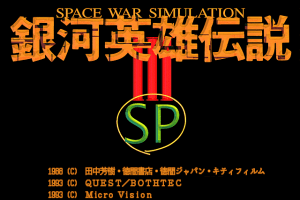 Ginga Eiyū Densetsu III SP