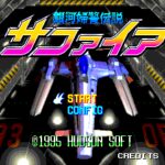 Ginga Fukei Densetsu: Sapphire