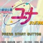 Ginga Ojōsama Densetsu Yuna Remix