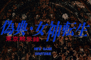 Giten Megami Tensei: Tokyo Mokushiroku