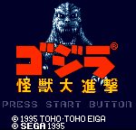 Godzilla: Kaijū no Daishingeki
