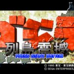 Godzilla: Rettō Shinkan