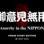 Goiken Muyou: Anarchy in the Nippon