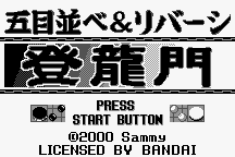 Gomoku Narabe & Reversi T?ry?mon